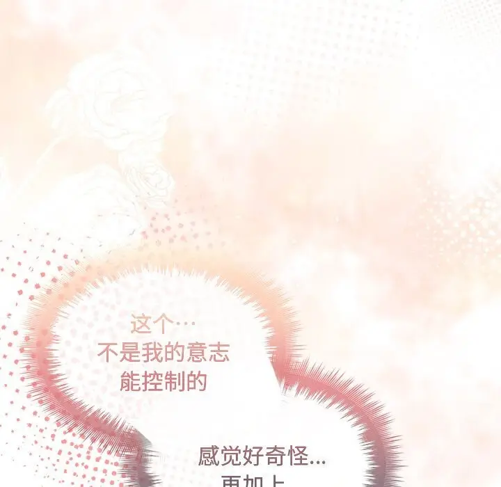 漫画《被吞噬的夜》第26话第33张图