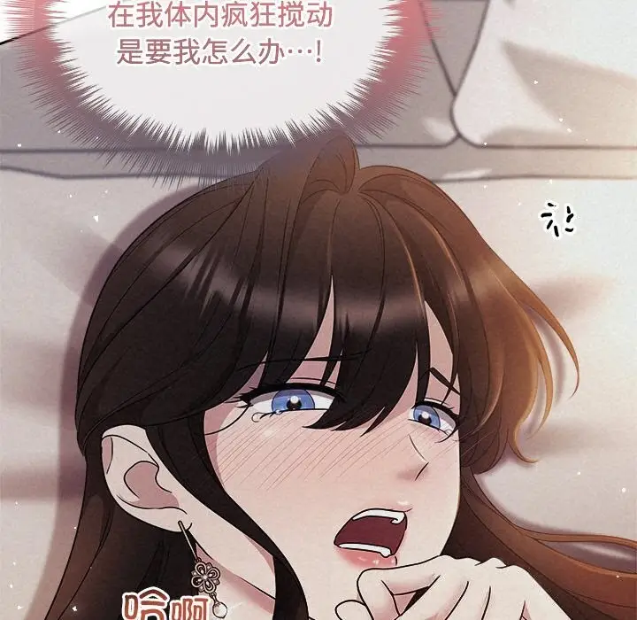 漫画《被吞噬的夜》第26话第35张图