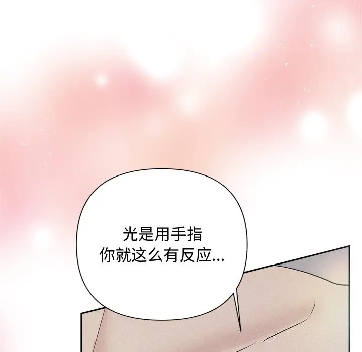 漫画《被吞噬的夜》第26话第40张图