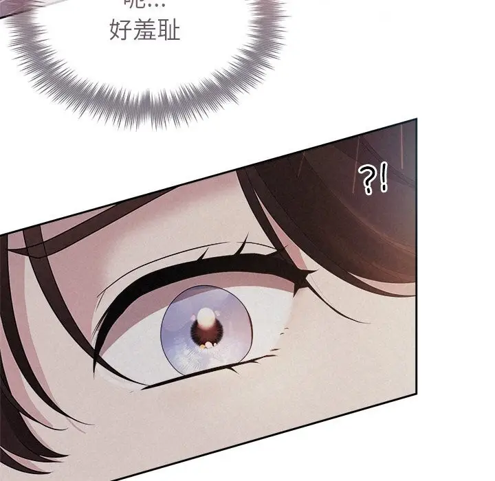 漫画《被吞噬的夜》第26话第44张图