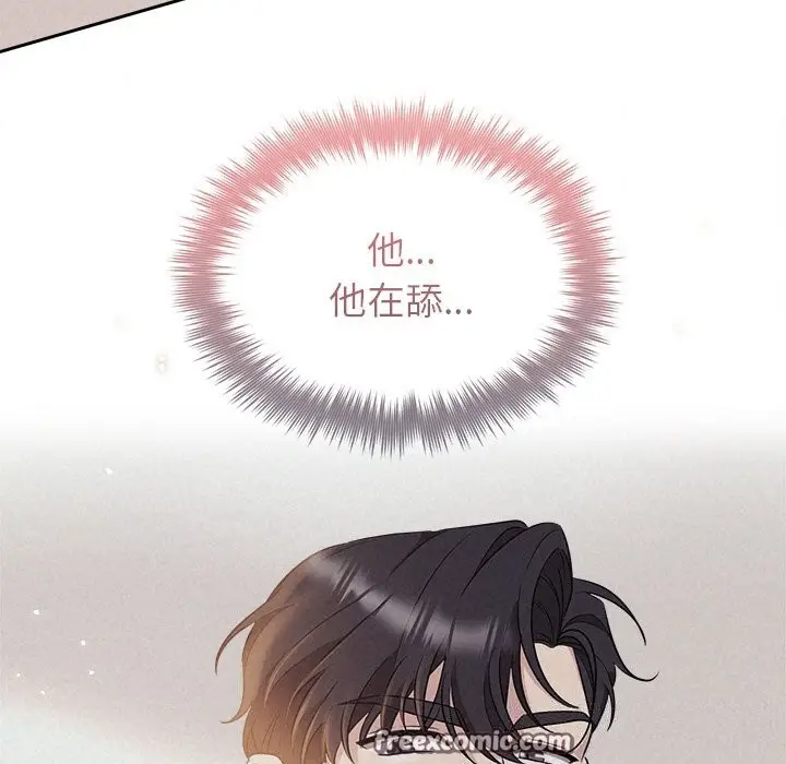 漫画《被吞噬的夜》第26话第45张图