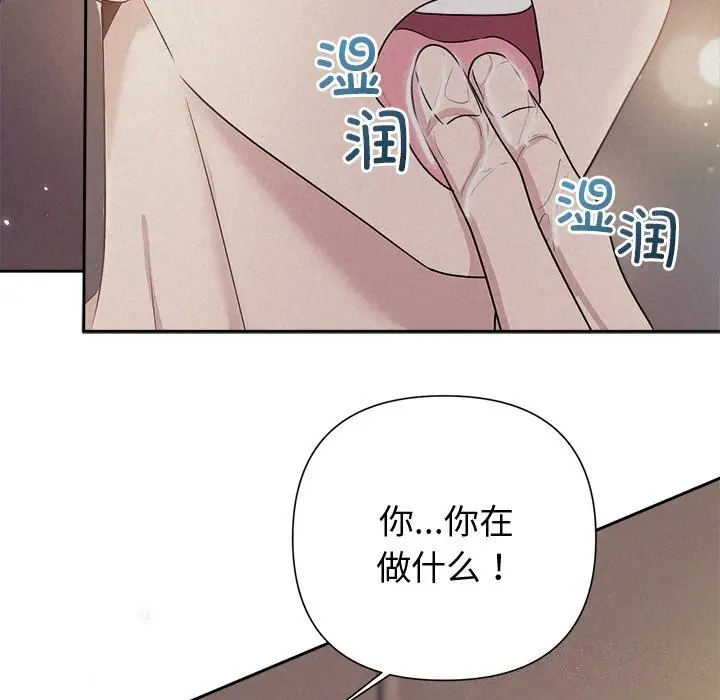 漫画《被吞噬的夜》第26话第48张图