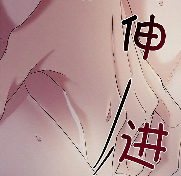 漫画《被吞噬的夜》第26话第5张图