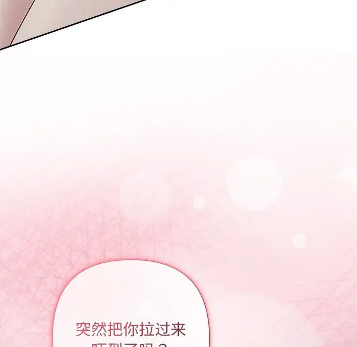 漫画《被吞噬的夜》第26话第55张图