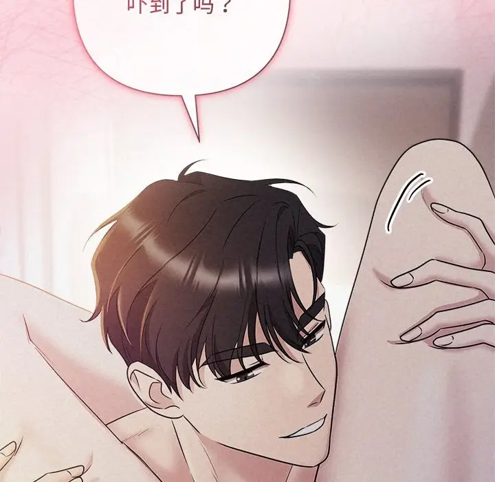 漫画《被吞噬的夜》第26话第56张图