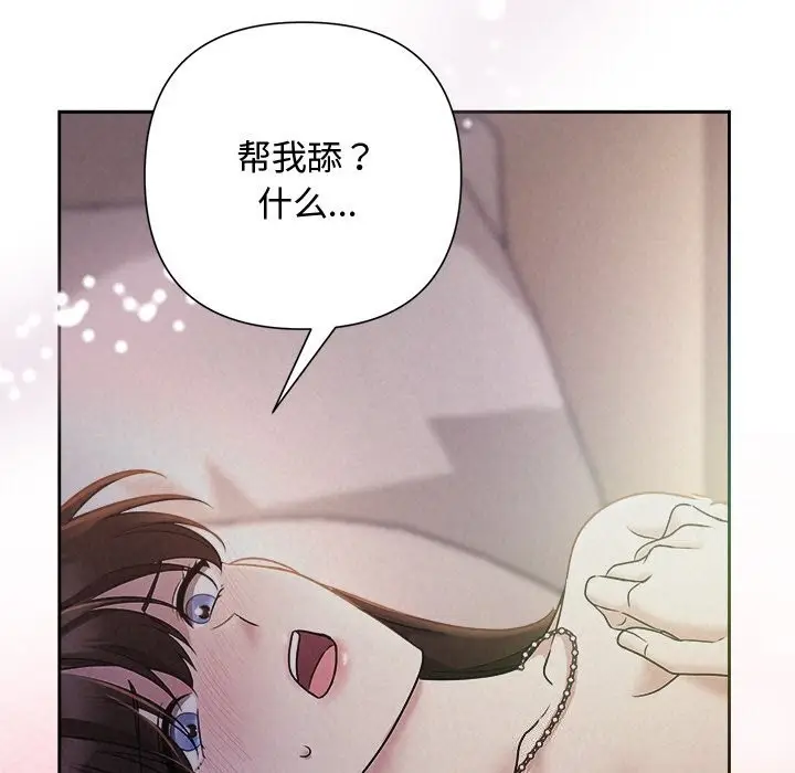 漫画《被吞噬的夜》第26话第63张图