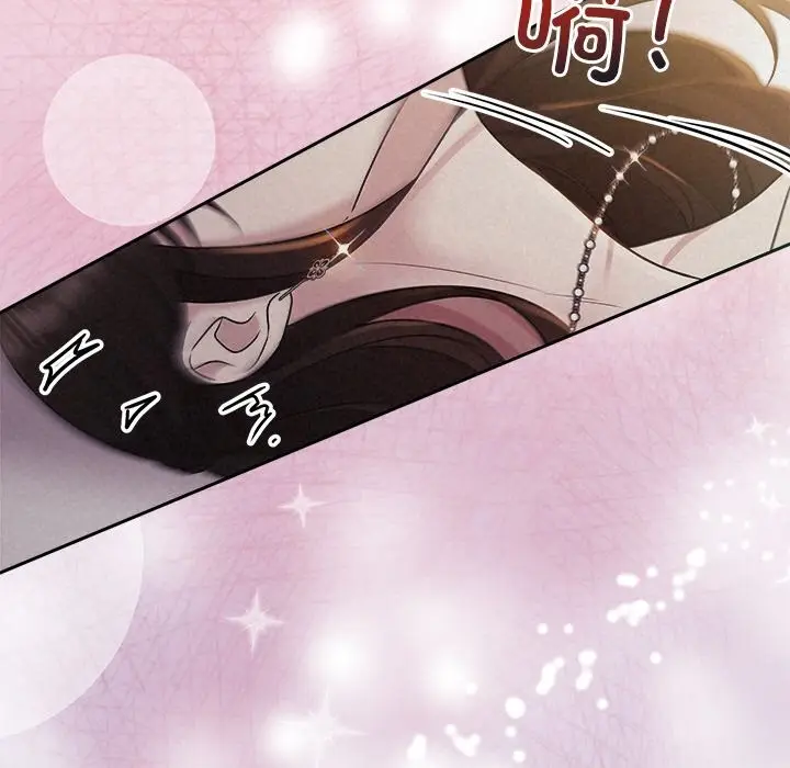 漫画《被吞噬的夜》第26话第65张图