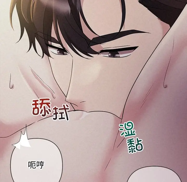 漫画《被吞噬的夜》第26话第67张图