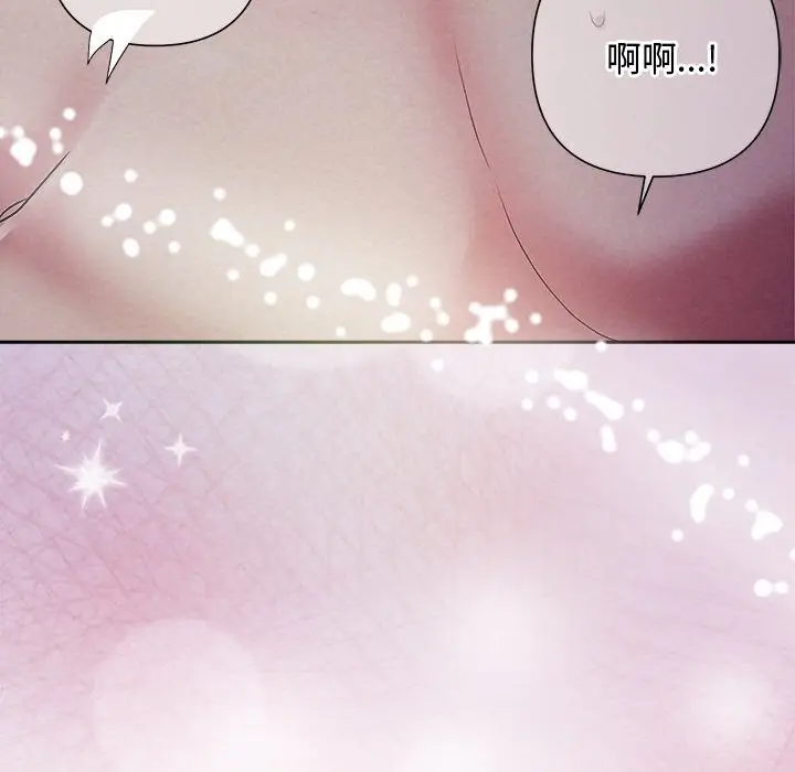 漫画《被吞噬的夜》第26话第68张图