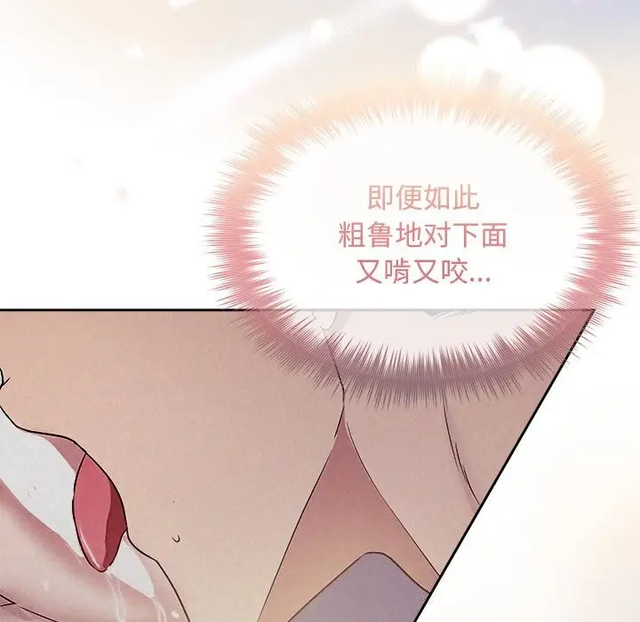 漫画《被吞噬的夜》第26话第82张图