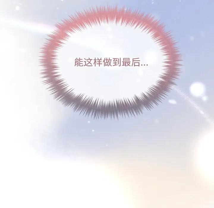 漫画《被吞噬的夜》第26话第85张图