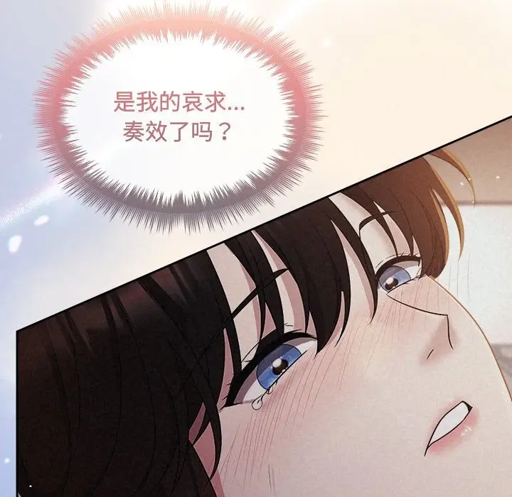 漫画《被吞噬的夜》第26话第95张图