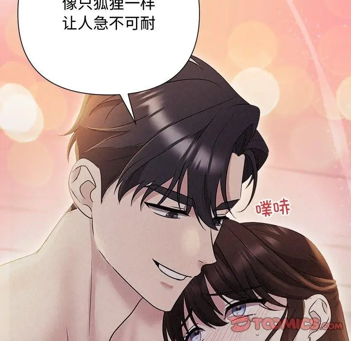 漫画《被吞噬的夜》第27话第102张图