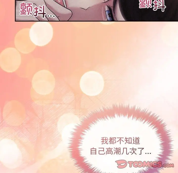 漫画《被吞噬的夜》第27话第111张图