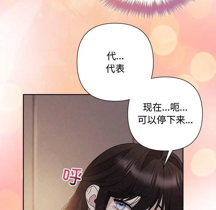 漫画《被吞噬的夜》第27话第112张图