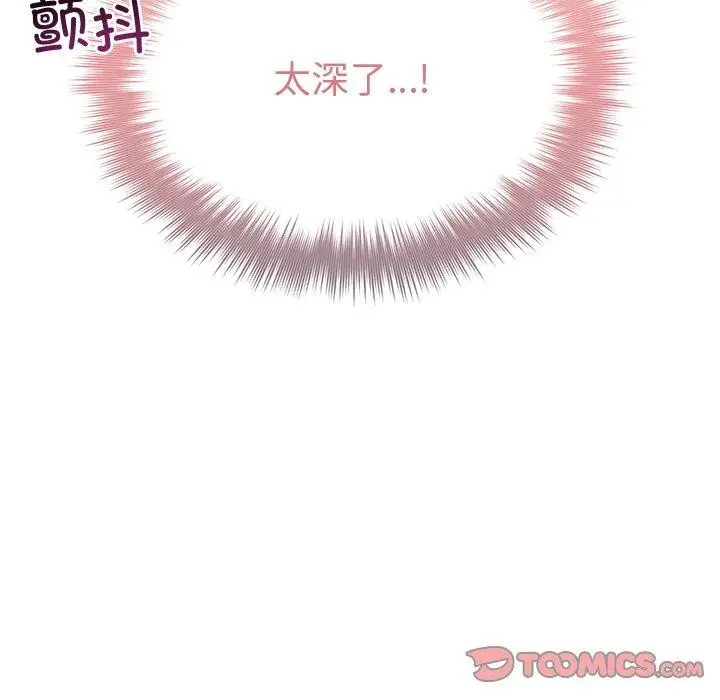 漫画《被吞噬的夜》第27话第12张图