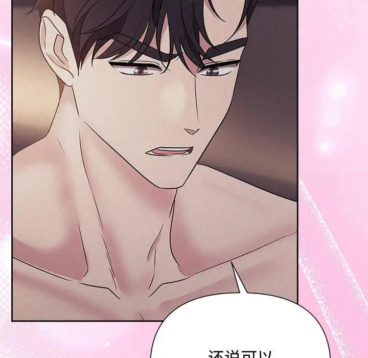 漫画《被吞噬的夜》第27话第124张图