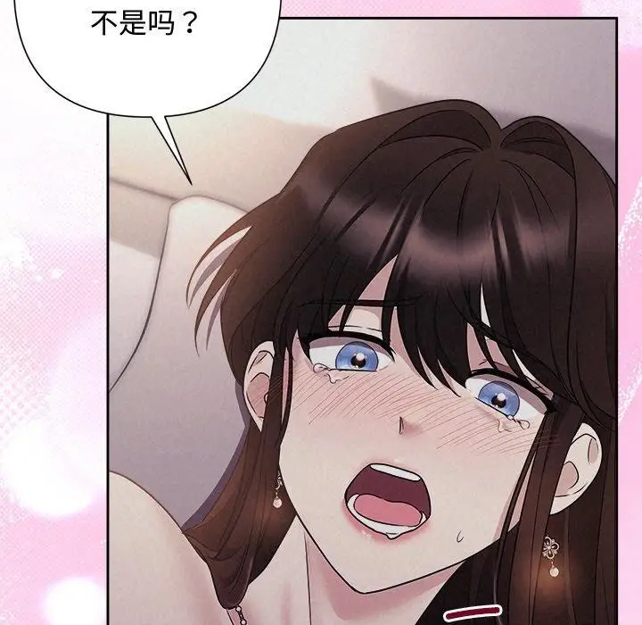 漫画《被吞噬的夜》第27话第126张图