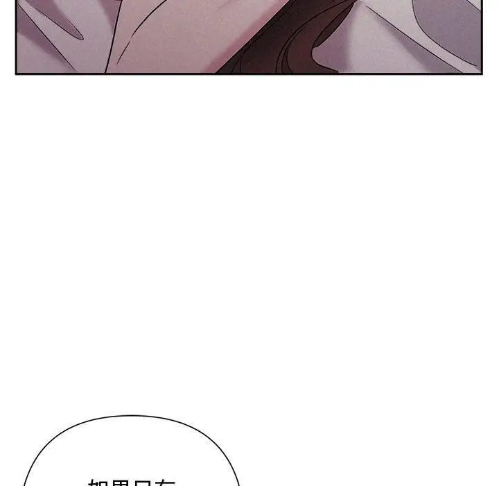 漫画《被吞噬的夜》第27话第130张图
