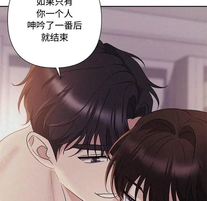 漫画《被吞噬的夜》第27话第131张图