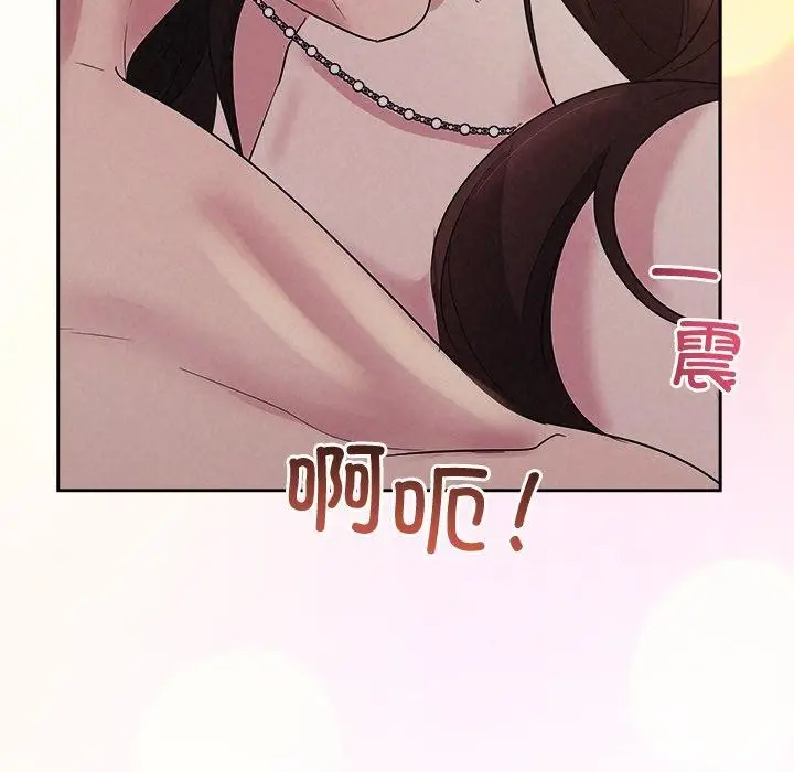 漫画《被吞噬的夜》第27话第137张图