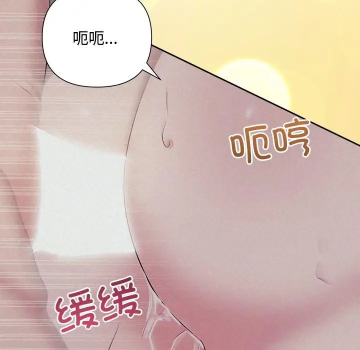 漫画《被吞噬的夜》第27话第143张图
