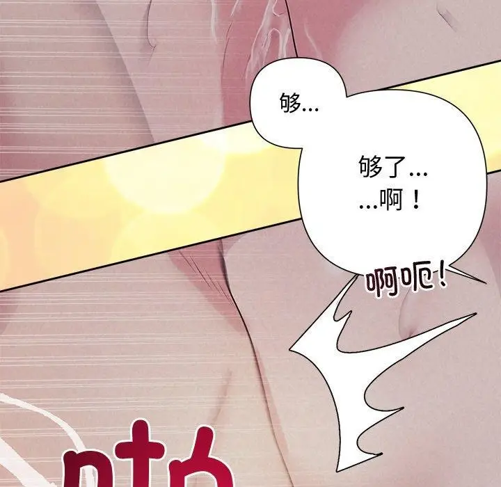 漫画《被吞噬的夜》第27话第144张图