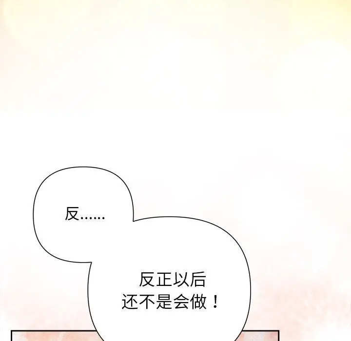 漫画《被吞噬的夜》第27话第146张图