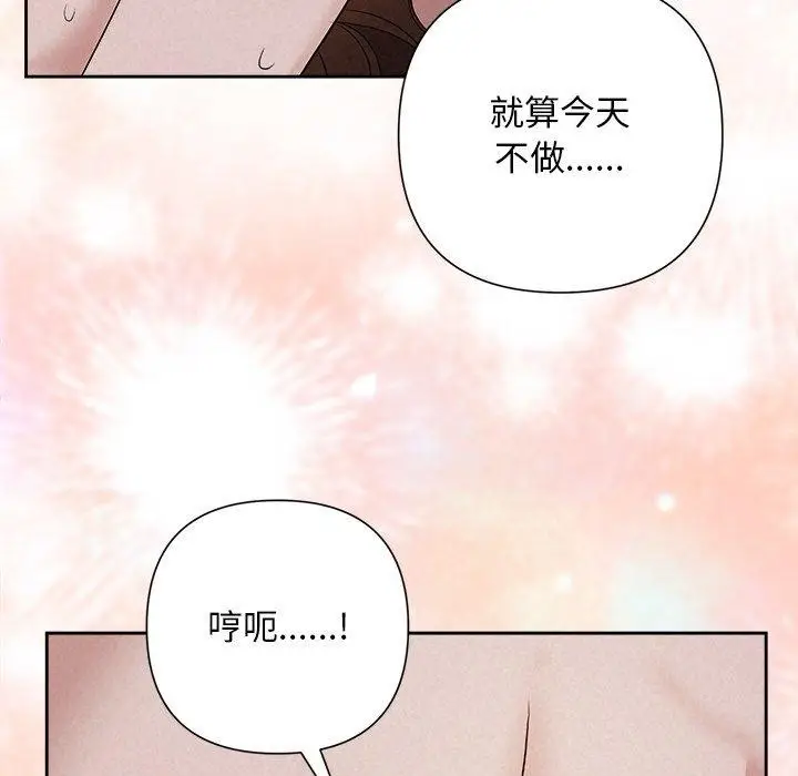 漫画《被吞噬的夜》第27话第148张图