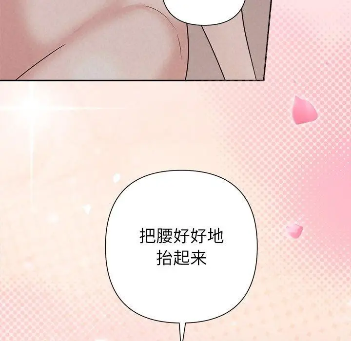 漫画《被吞噬的夜》第27话第153张图
