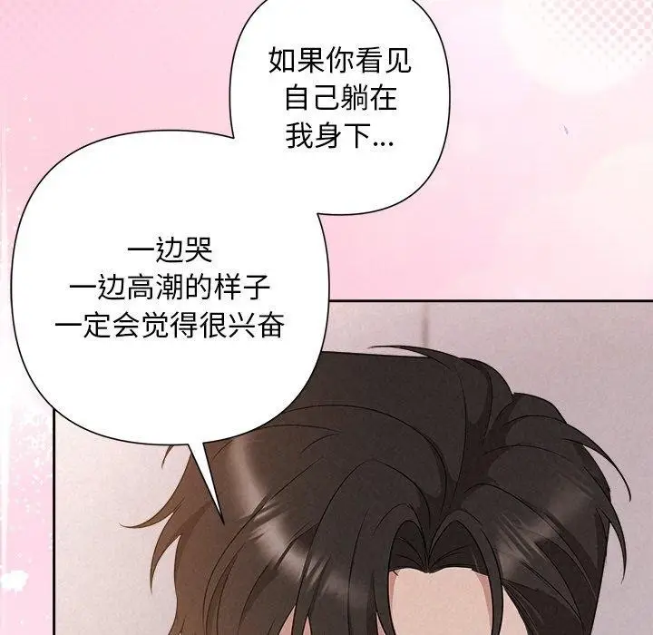 漫画《被吞噬的夜》第27话第159张图