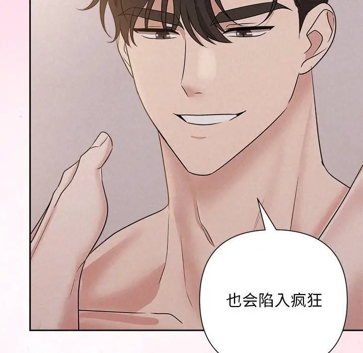 漫画《被吞噬的夜》第27话第160张图
