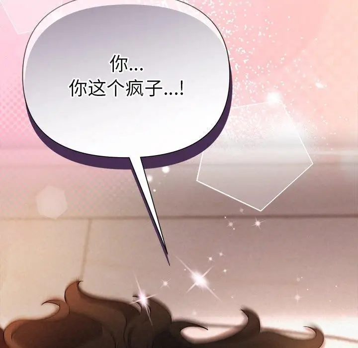 漫画《被吞噬的夜》第27话第162张图