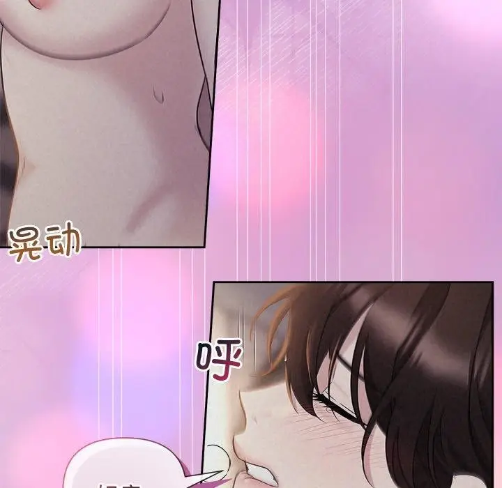 漫画《被吞噬的夜》第27话第18张图