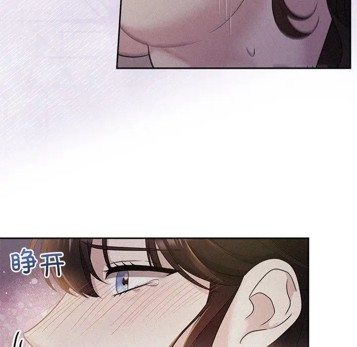 漫画《被吞噬的夜》第27话第20张图