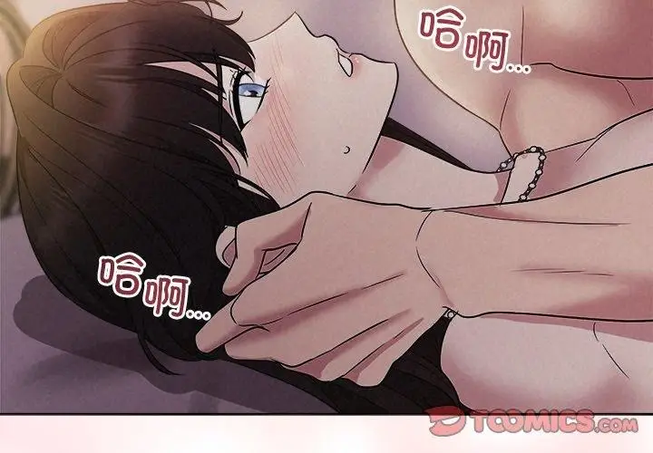 漫画《被吞噬的夜》第27话第3张图