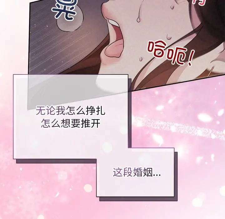 漫画《被吞噬的夜》第27话第31张图