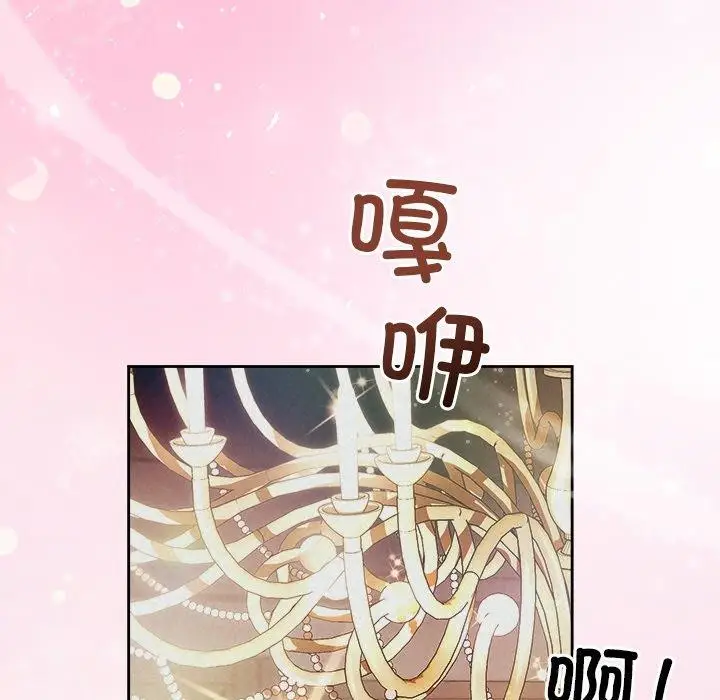 漫画《被吞噬的夜》第27话第32张图