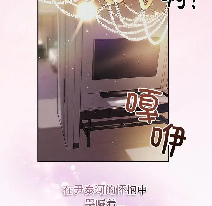 漫画《被吞噬的夜》第27话第33张图