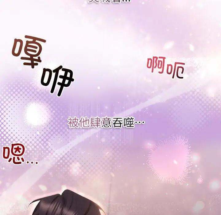 漫画《被吞噬的夜》第27话第34张图
