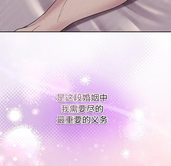 漫画《被吞噬的夜》第27话第37张图