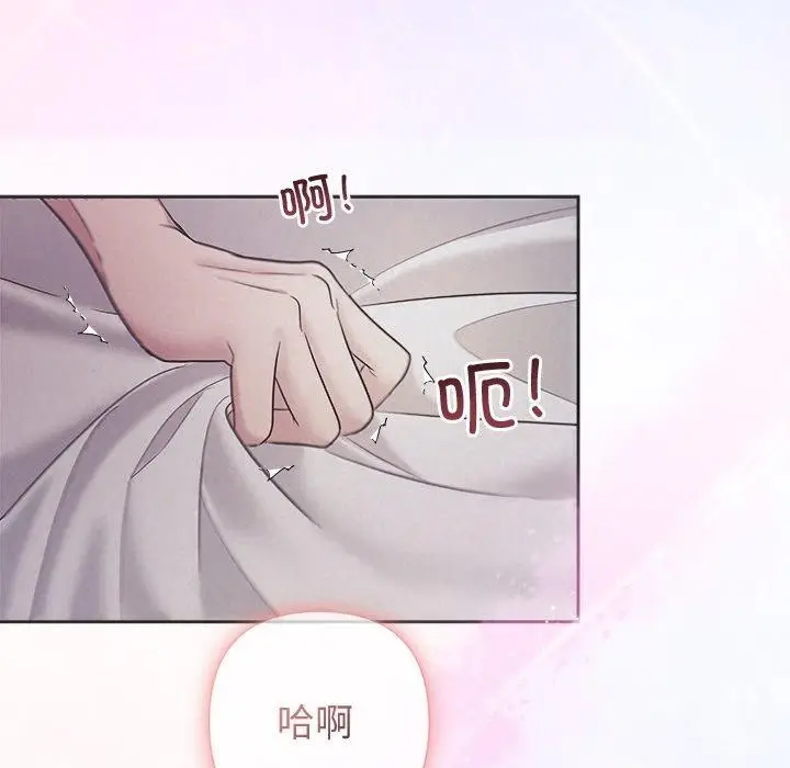 漫画《被吞噬的夜》第27话第43张图