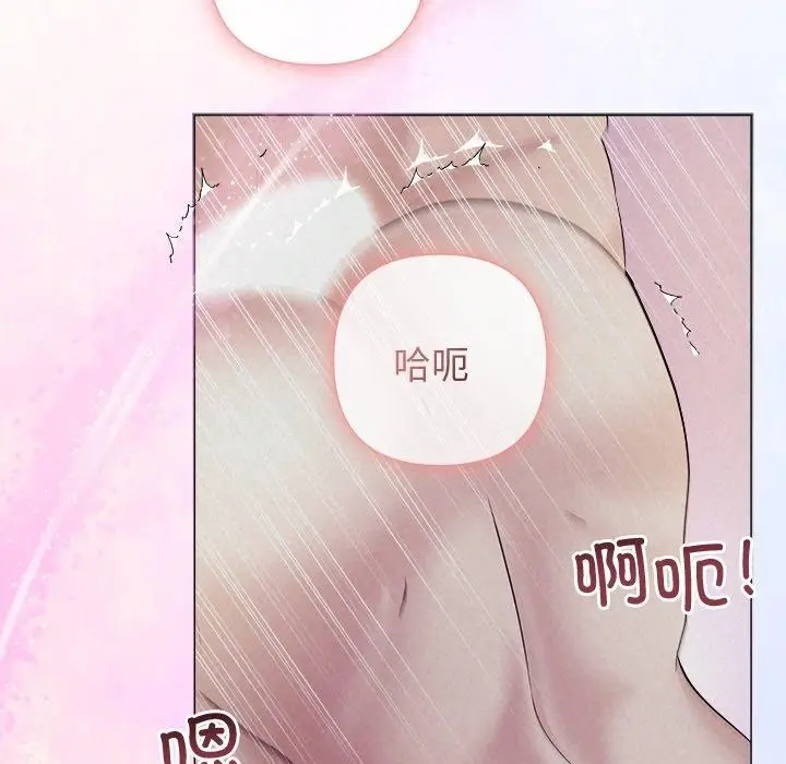 漫画《被吞噬的夜》第27话第44张图