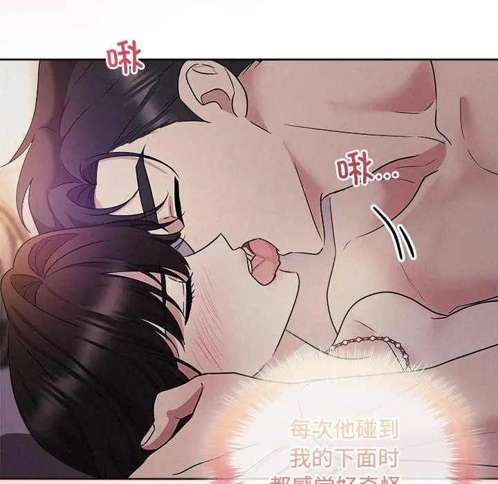 漫画《被吞噬的夜》第27话第5张图
