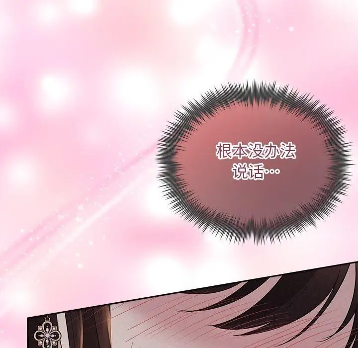 漫画《被吞噬的夜》第27话第52张图