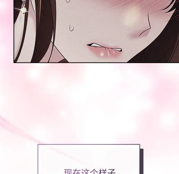漫画《被吞噬的夜》第27话第53张图