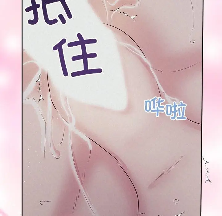 漫画《被吞噬的夜》第27话第56张图