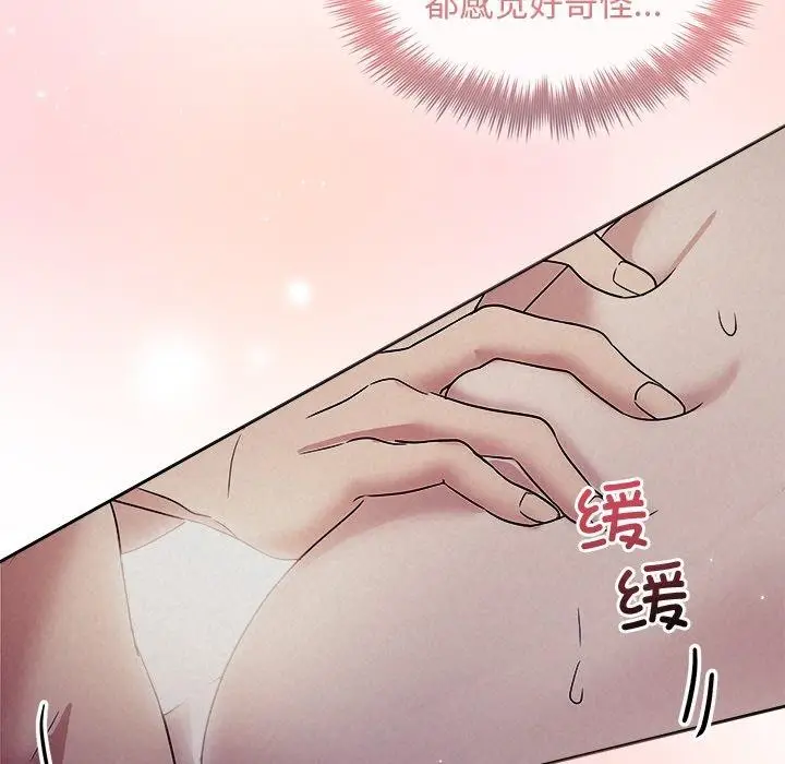 漫画《被吞噬的夜》第27话第6张图