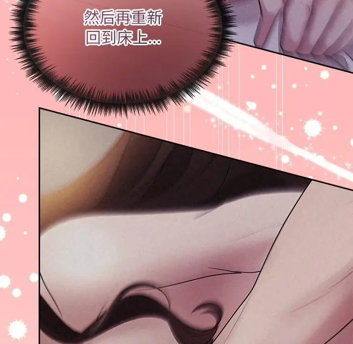 漫画《被吞噬的夜》第27话第69张图