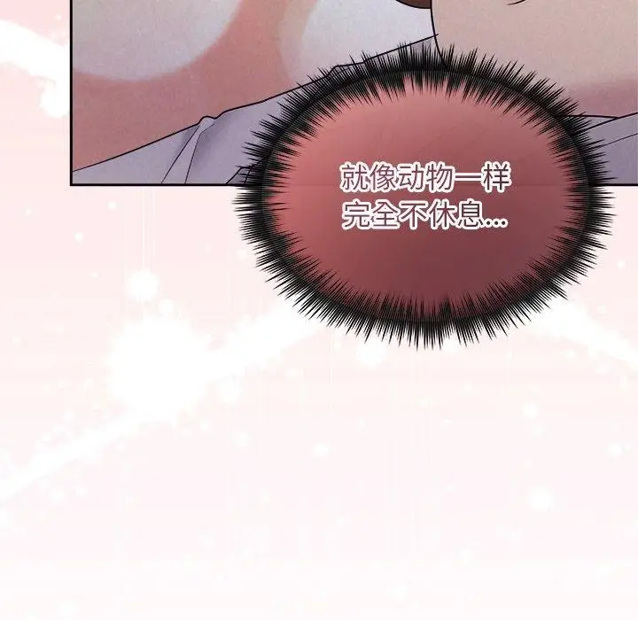漫画《被吞噬的夜》第27话第71张图